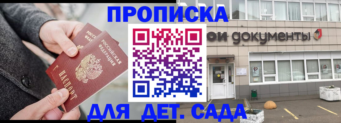 регистрация для школы в Старом Осколе